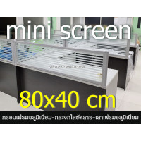 KCC/mini 80*40 เฟรมกระจกขัดลาย